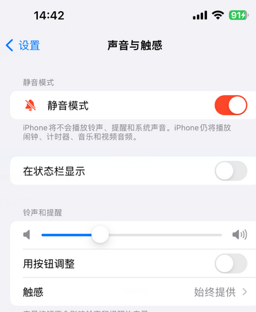 璧山苹果15Pro维修网点分享iPhone15Pro系列机型中隐藏静音图标 