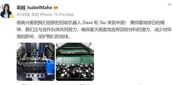 璧山苹果璧山ipad维修点分享苹果回收机器人Dave和Taz来到中国