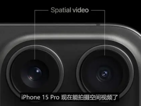 璧山苹果15pro维修iPhone15Pro拍的空间视频在哪里看