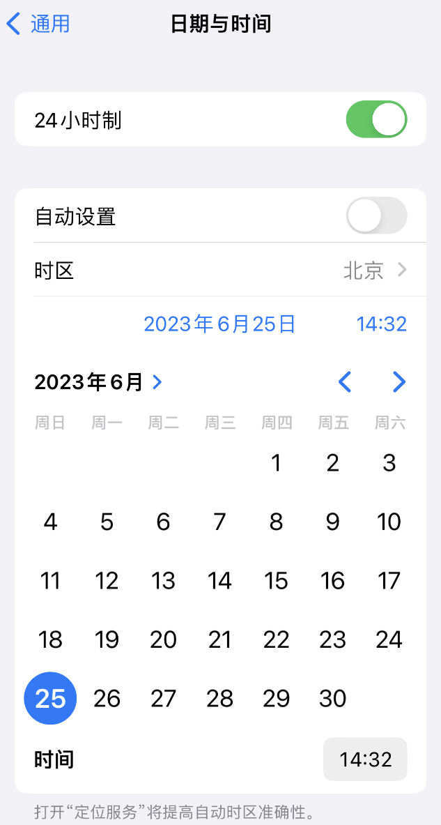 璧山苹果维修服务分享如何在iPhone上设置节假日闹钟 